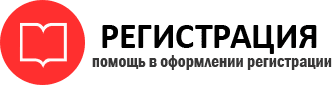 прописка в Белгородской области id761531